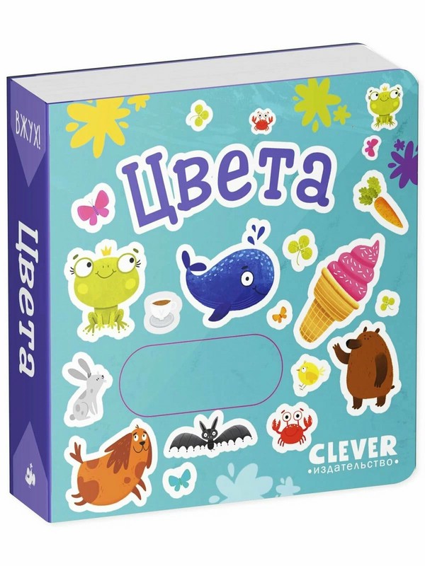 Вжух! Цвета