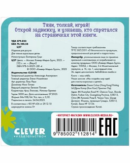 Вжух! Цвета 12