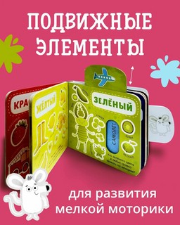 Вжух! Цвета 3