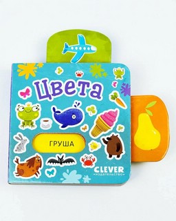 Вжух! Цвета 6