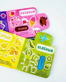 Вжух! Цвета 8