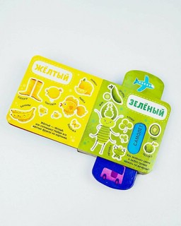 Вжух! Цвета 9