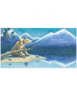 Люблю тебя до Луны и обратно 5