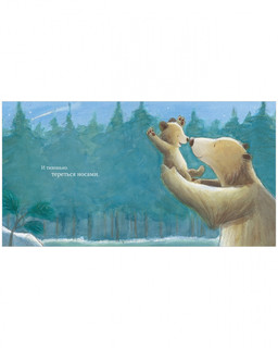 Люблю тебя до Луны и обратно 6