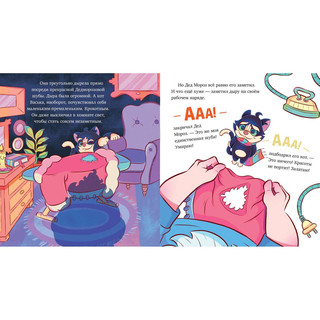 Модный Дед Мороз, Книжки-картинки 3