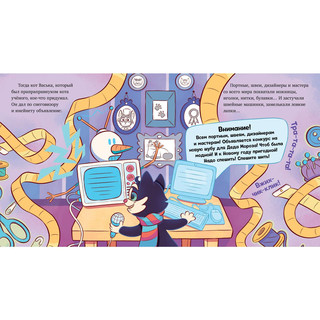 Модный Дед Мороз, Книжки-картинки 7