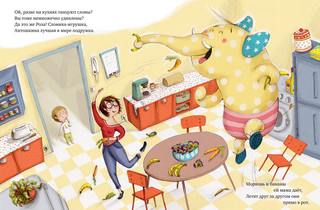 Книжки-картинки. Не хочу, не буду спать! 3