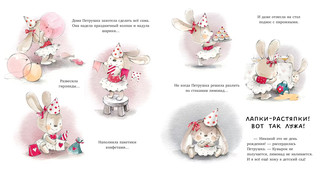 Книжки-картинки. Я уже большая! 3