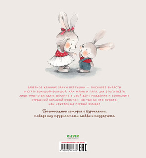 Книжки-картинки. Я уже большая! 7