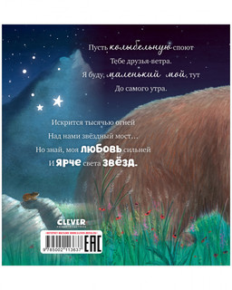 Ярче звезд моя любовь 8