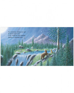 Ярче звезд моя любовь 3