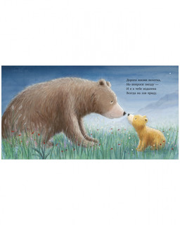 Ярче звезд моя любовь 4