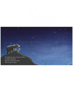 Ярче звезд моя любовь 6