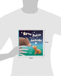 Ярче звезд моя любовь 7