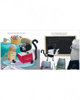 Котенок Шмяк. Классные истории 2