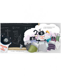 Котенок Шмяк. Классные истории 4