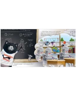 Котенок Шмяк. Классные истории 5