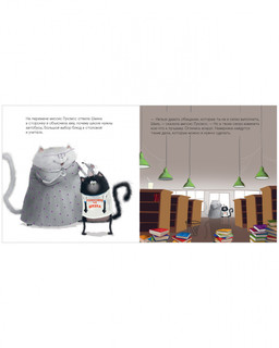 Котенок Шмяк. Классные истории 6