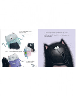 Котенок Шмяк. Мечтательные истории 2