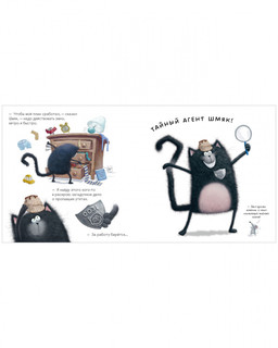 Котенок Шмяк. Мечтательные истории 4