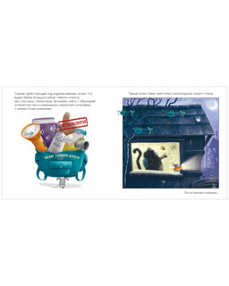 Котенок Шмяк. Мечтательные истории 5