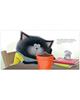 Котенок Шмяк. Уютные истории 4