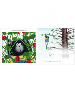 Котенок Шмяк. Уютные истории 6