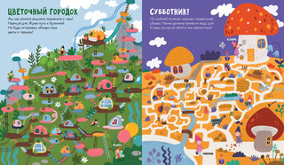 Лабиринты для девчонок. 26 бродилок 6