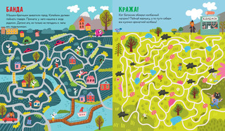 Следопыт Котейкин ведет расследование. 27 лабиринтов 5