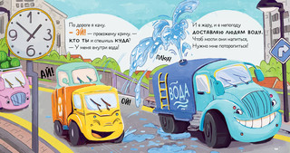 Маленький Мусоровоз. Малыш Мусоровоз ищет друга 2