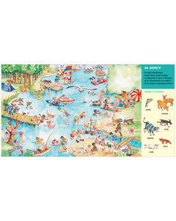 В мире животных. Найди и покажи, малыш 3