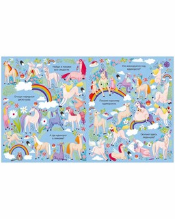 В стране чудес. Найди и покажи 3