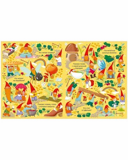 В стране чудес. Найди и покажи 7