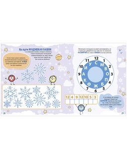 Кто похитил валенки Деда Мороза? Новогодний квест 3