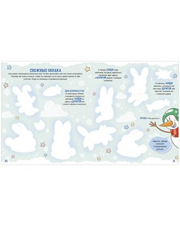 Кто похитил валенки Деда Мороза? Новогодний квест 4