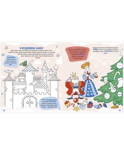 Кто похитил валенки Деда Мороза? Новогодний квест 5