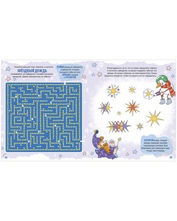 Кто похитил валенки Деда Мороза? Новогодний квест 6