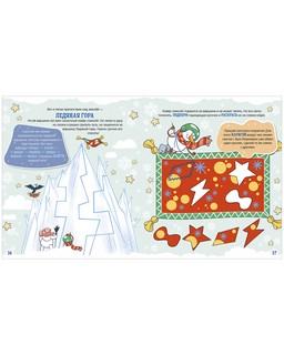 Кто похитил валенки Деда Мороза? Новогодний квест 7