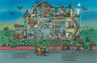 Такой вот дом 2