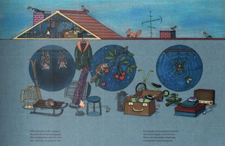 Такой вот дом 3