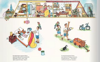 Такой вот дом 4