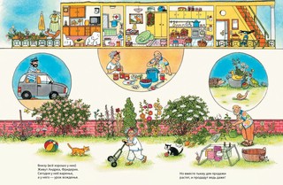 Такой вот дом 5