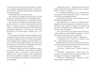 Страшные сказки. Женщины в белом 5