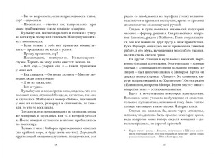 Страшные сказки. Женщины в белом 7