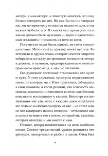 Страшные сказки с Черного корабля 6