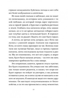 Страшные сказки с Черного корабля 7