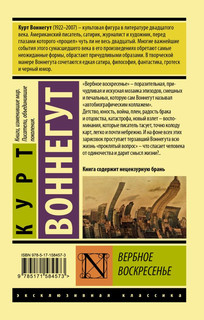 Вербное воскресенье 3