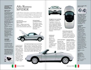 Автомобили. Популярный иллюстрированный гид 3