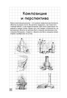 Творческий курс по рисованию. Котики и их друзья 9
