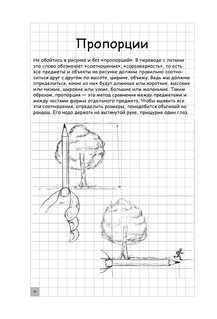 Творческий курс по рисованию. Котики и их друзья 11
